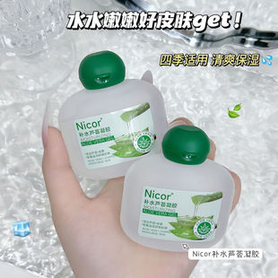 [Delivery Within 48 Hours] Nicor Nokoya Hydrating Aloe Vera Gel 60g Soothing and Moisturizing Aloe Vera Gel