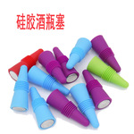 新款硅胶酒瓶塞 密封防漏红酒瓶多功能酒瓶香槟保鲜酒塞 厂家现货