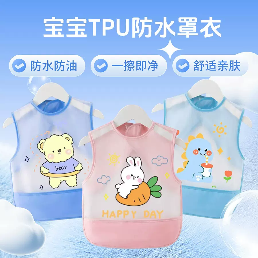 宝宝吃饭围兜防水防脏免洗儿童罩衣婴儿饭兜小孩护衣无袖夏季围裙