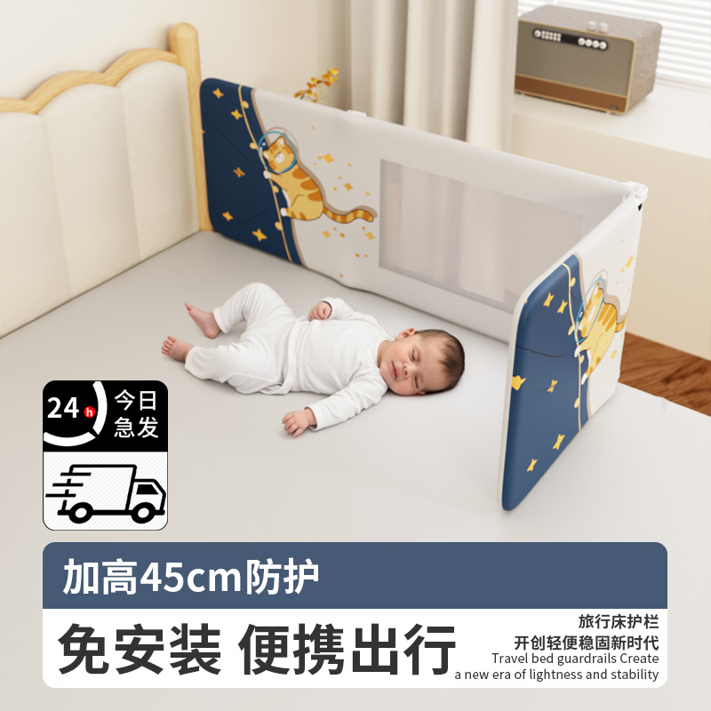 Travel Portable Bed Fence Guardrail, One Side Without Drilling, No Assembly Required, Baby Anti-Fall Bedside Tatami Baffle