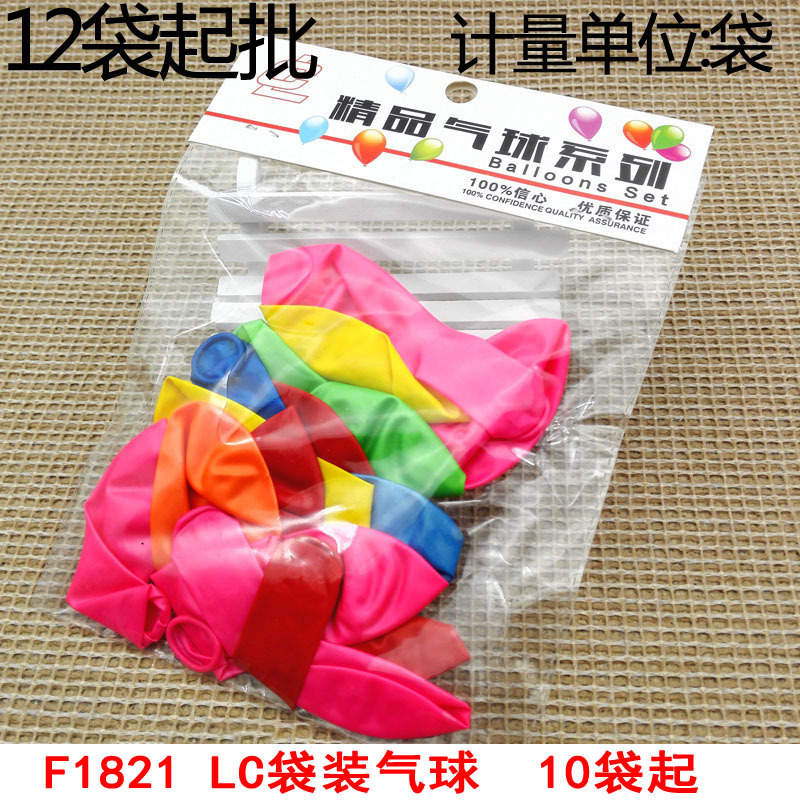 F1821 LC袋装气球