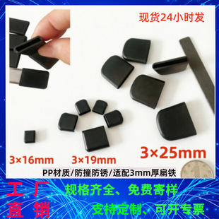 ���F���o�� 3&times;16/19/25mm PP�ڷ��P��ײ �m��3mm����߅�Ƿ��o