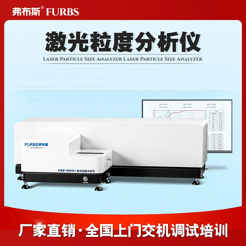 Нанолазерный измеритель размера частиц, полупроводниковый оптоволоконный анализатор размера частиц, чернильная эмульсия, косметический прибор для измерения размера частиц