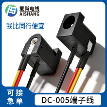 DC-005�Դ�����B�Ӿ� ���_��ʽֱ�庸�Ӿ� DC5.5*2.1�������Ӿ�