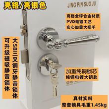 锌合金法式亮银色门锁室内房门把手卧室房间分体锁美式静音木门锁