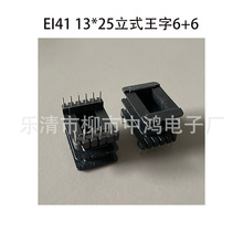 EI41���ʽ�Ǽ�13*25��ʽ����6+6P�p�� ���� ��С�� ᘾ�5�ž�33