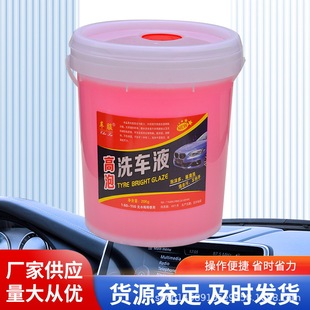 Car Clothing Manufacturer Direct Supply High Foam Decontamination Cleaner Car Wash Shop Special Car Highly Concentrated Large Barrel Car Wash Foam Liquid