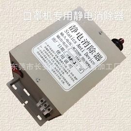 静电消除器;其他印前处理;塑机配件