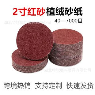 2��ֲ�qɰ���AƬ��Ӵ�ĥ��ճ50mm�tɰ�A�P�����X���|ɰ���o�m