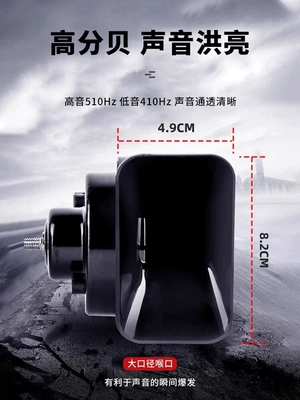 Car horn/tweeter high-pitched and low-pitched, genuine modified