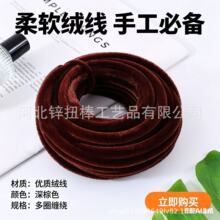 高端扭扭棒加密款密绒diy手工材料包非遗手作花束自制工艺品材料