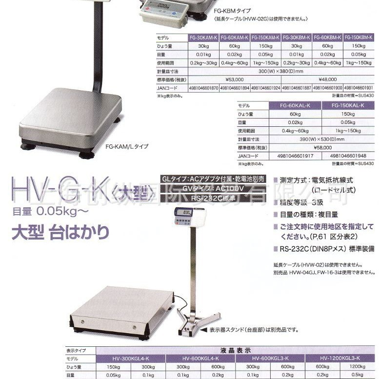 HV-600KGL3-K    AND电子秤   创纵国际原装专业销售