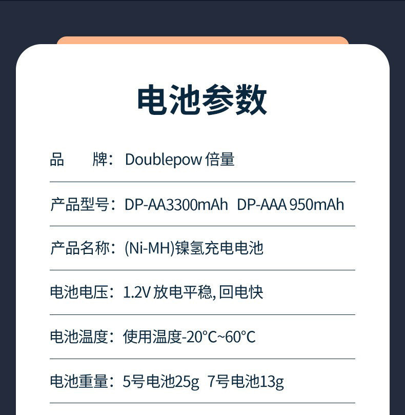High-capacity AA rechargeable battery for KTV microphones, cameras, thermometers, AA and AAA rechargeable batteries, No. 7