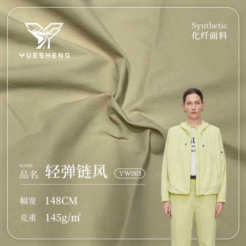 145g Nylon-Spandex Double-Sided Sun-Protection Quick-Dry Fabric, Nylon Mountaineering Textured Fabric, Outdoor Sports Pants Fabric 145g Nylon-Spandex Double-Sided Sun-Protection Quick-Dry Fabric, Nylon Mountaineering Textured Fabric, Outdoor Sports Pants Fabric