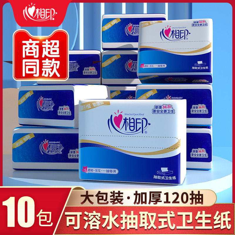 Heart-To-Heart Flat Toilet Paper Soluble Water Embossed Removable Double-Layer Thickeneded Hand Towel Soft and Absorbent