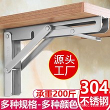 304不锈钢墙上伸缩隔板置物架三角架层板托架直角支架新中式风格