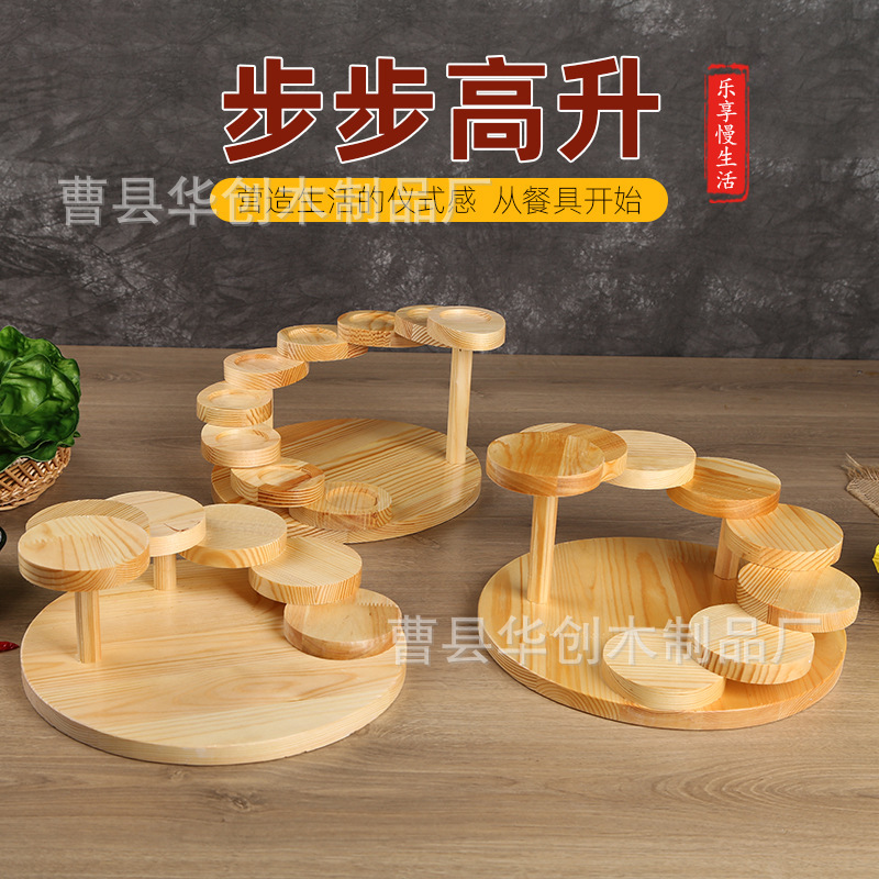 轻奢火锅餐具步步高升实木餐具旋转寿司盘旋转点心架意境菜托盘子