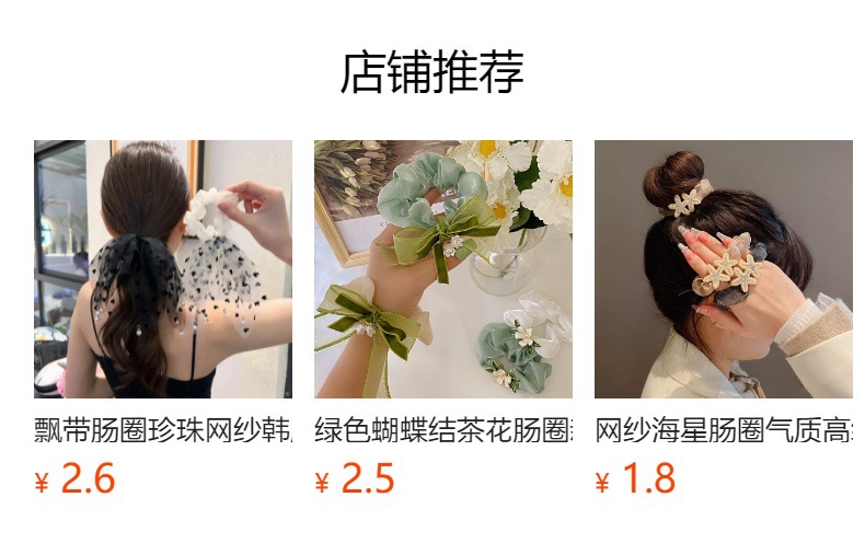 预览状态下无法点击,发布后,可点击跳转到对应的商品页面