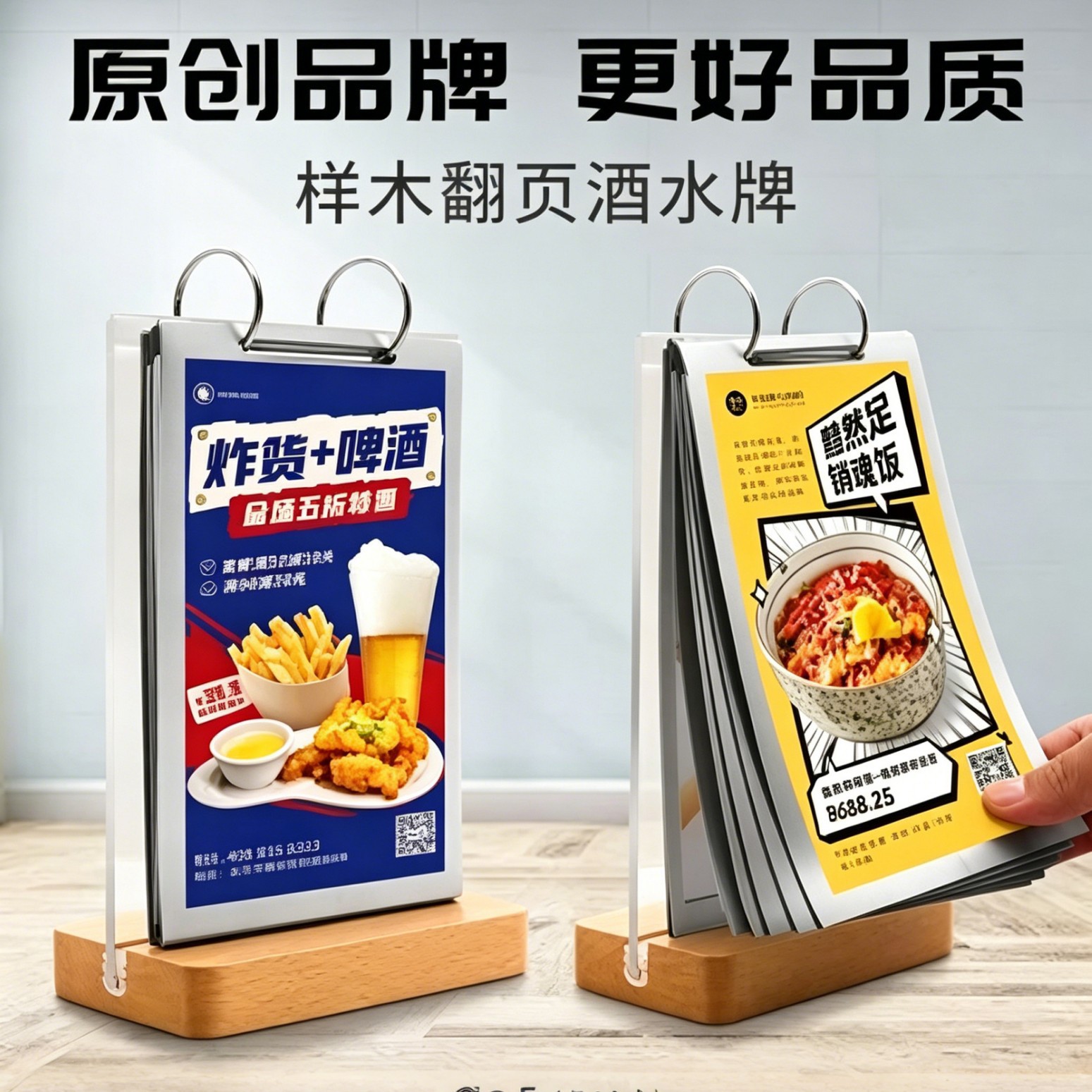 A5 Flip-Page Table Card, A4 Wooden Table Sign, Menu Book, Price List, Drink Menu, Table Card Holder