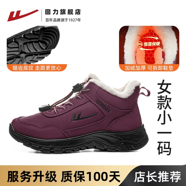 0480 Red Mom Shoes Upgraded One Size Smaller