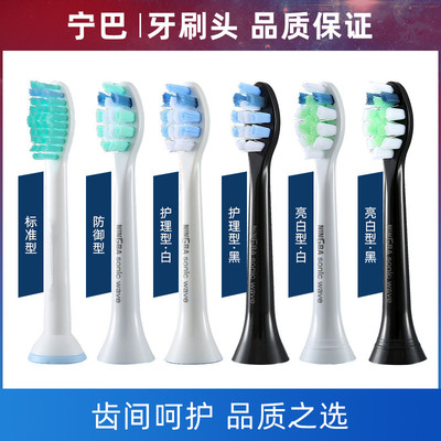 Ning Ba Electric Toothbrush head apply Philips HX6730 HX6511 HX3226 HX6011 HX6014