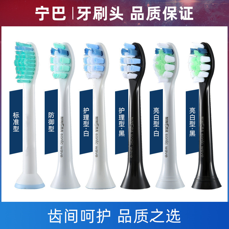 Ning Ba Electric Toothbrush head apply Philips HX6730 HX6511 HX3226 HX6011 HX6014
