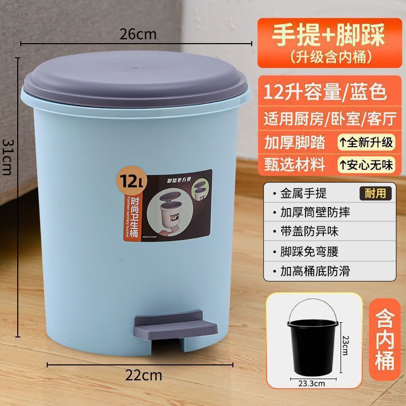 脚踏式垃圾桶带盖脚踩家用客厅卫生间厕所厨房卧室创意简约包邮|undefined
