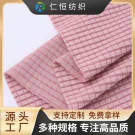 厂家直销摇粒绒布料玉米粒弹力布提花华夫菠萝格沙发套布抱枕面料