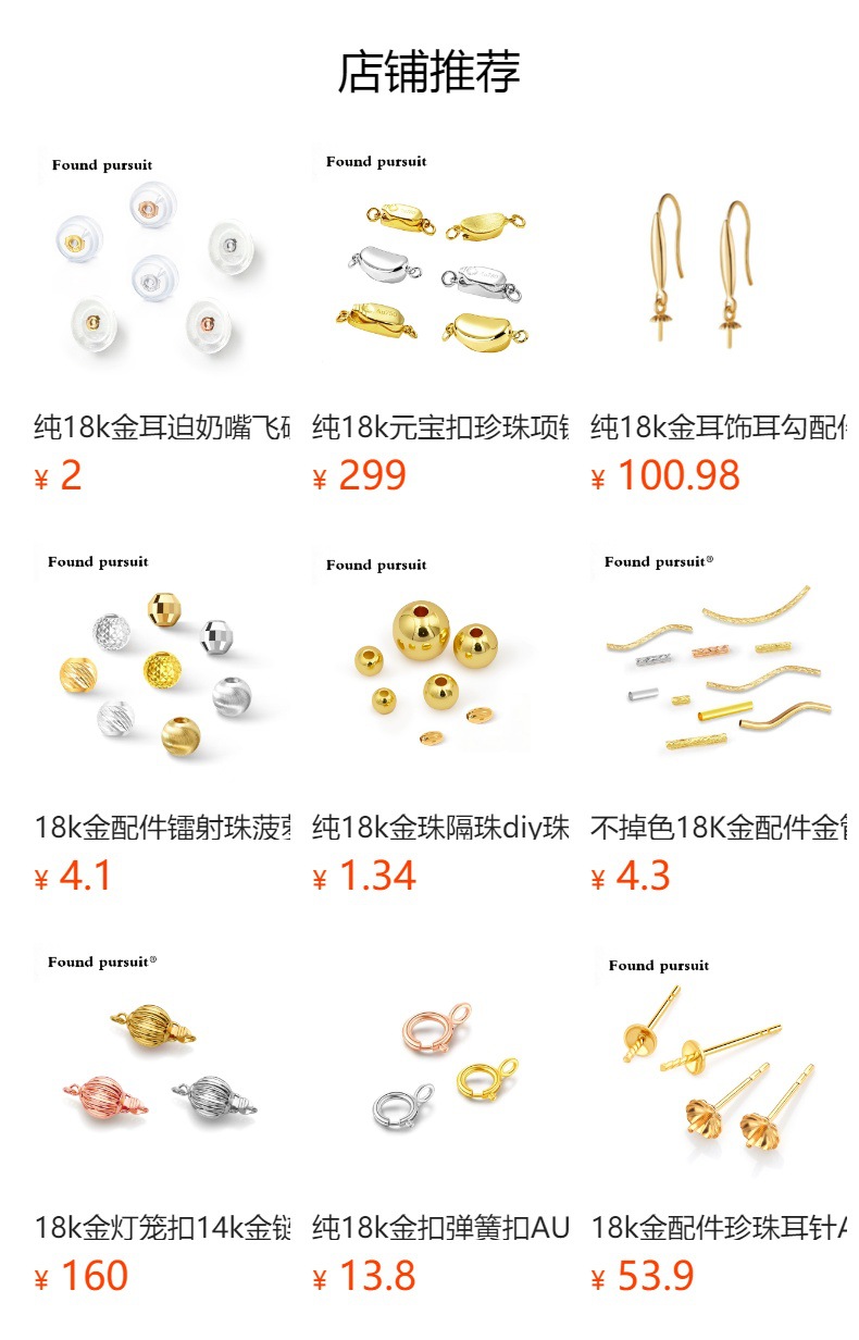 预览状态下无法点击,发布后,可点击跳转到对应的商品页面