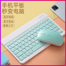蓝牙键盘适用ipad华为手机平板键盘十寸多彩静音无线妙控键盘鼠标