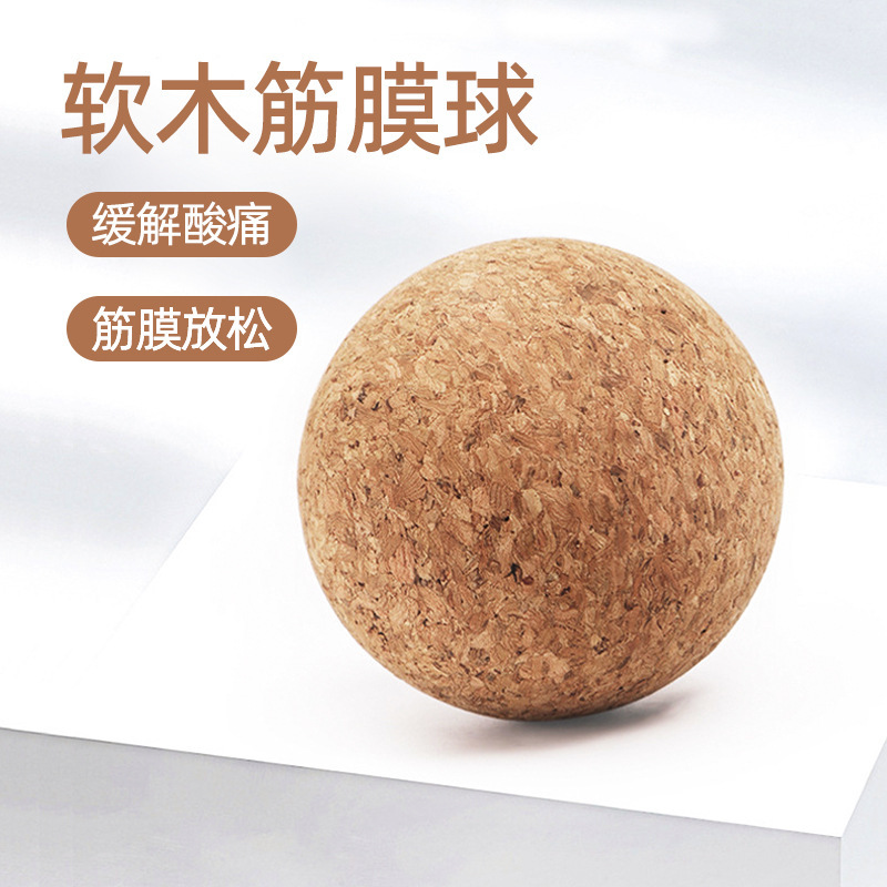 コルクヨガボール 筋膜リリースボール 足裏マッサージボール 6-6.5-8-10cm リラックス筋膜ボール|undefined