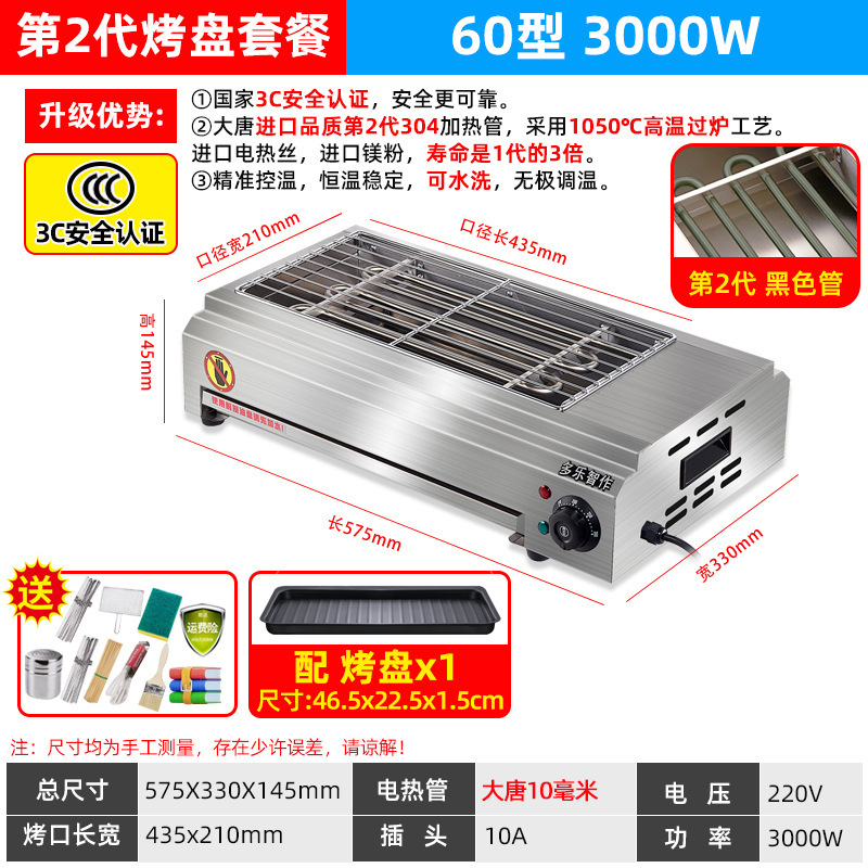 電気バーベキューグリル家庭用バーベキューグリル無煙屋内グリルラム串牡蠣グルテン屋外電気グリル商業用|undefined