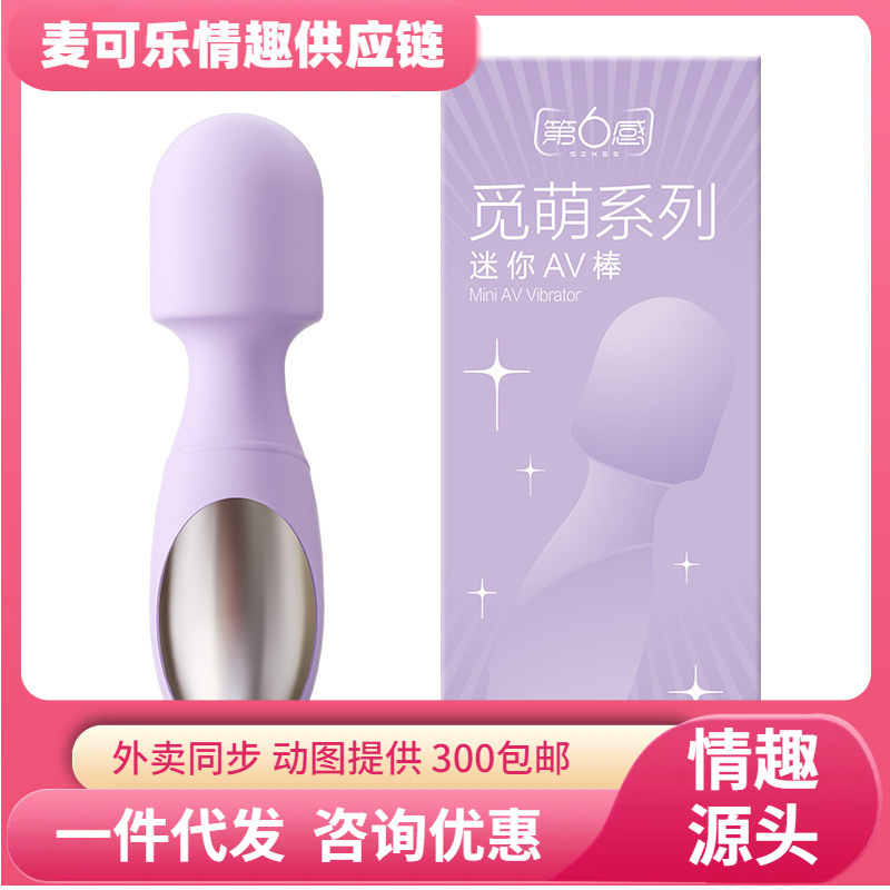 Sixth Sense Mi Meng Mini AV Stick Mini av Pequeño dispositivo de masturbación Productos sexuales para mujeres orgasmo Juguetes sexuales para mujeres