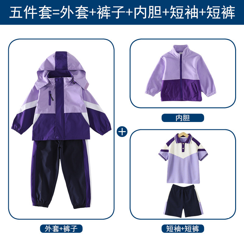 幼儿园园服春秋装新款小学生校服冲锋衣三件套男女童秋冬运动班服|undefined