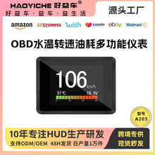 汽车HUD抬头显示器OBD车速油耗水温电压超速报警高清抬头显示器
