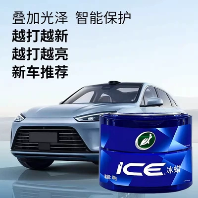 Coating Agent, Whole Car Maintenance, No – Car wax