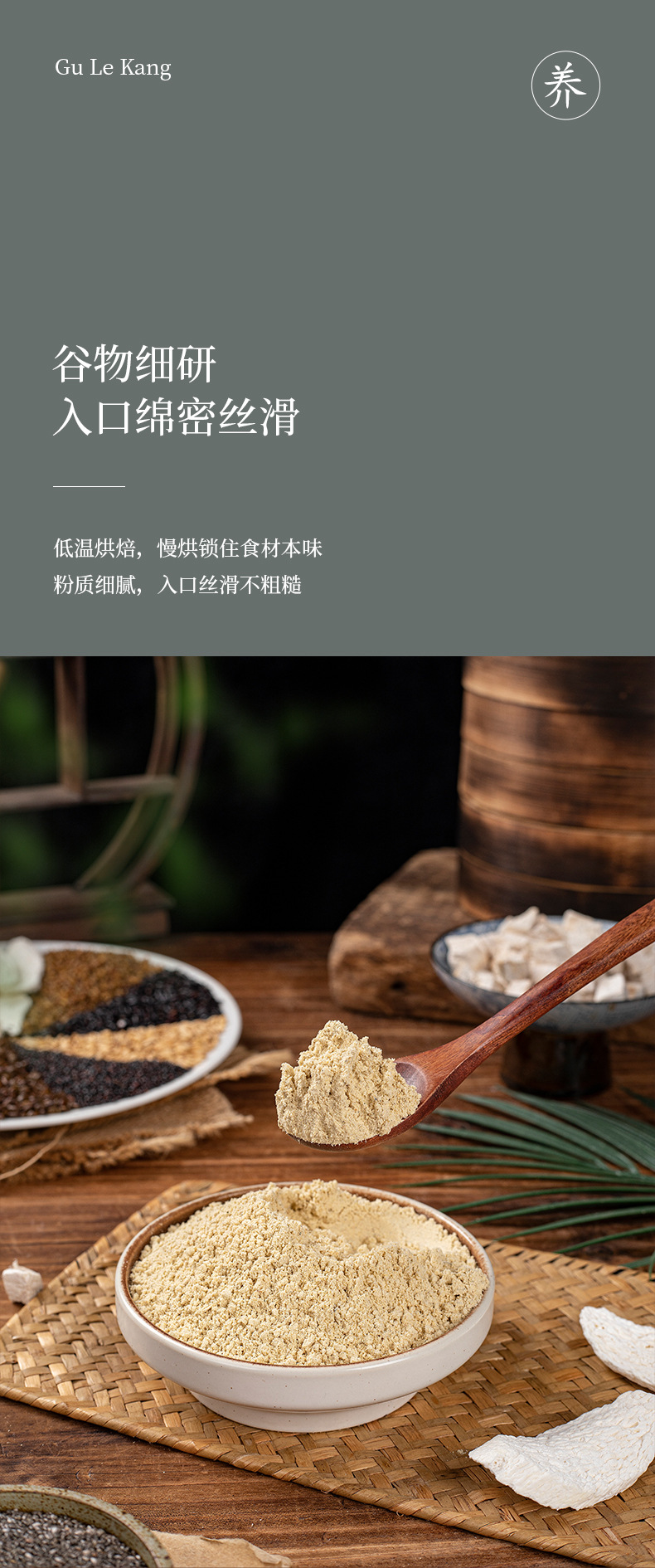 Chia Seed Kudzu Root Yam Powder Ready to Eat Meal Replacement Whole Grain Powder 350g specifications
