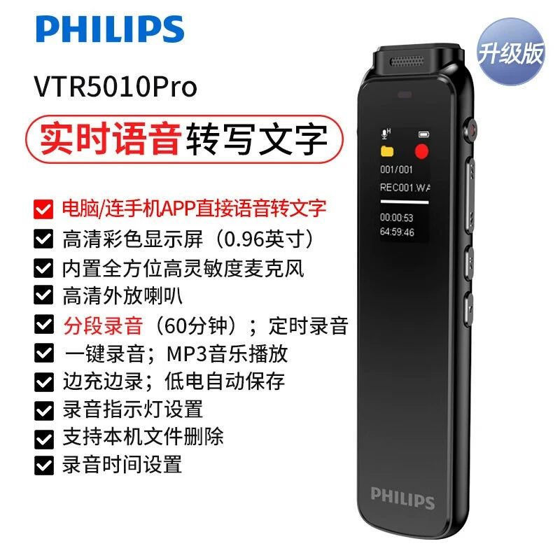 П Philips VTR5900 Интеллектуальная запись пера голос перевод текста HD шумозапись Bluetooth версия