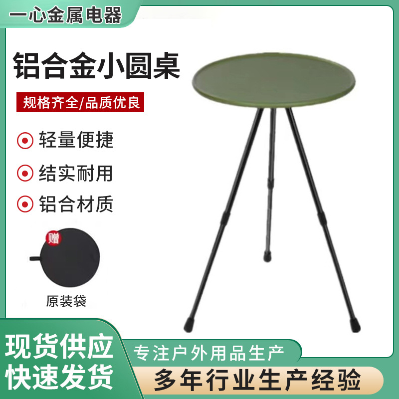 Aleación de aluminio al aire libre plegable pequeña mesa redonda portátil Mesa ajustable ultraligero camping mesa de té de dos personas mesa de comedor