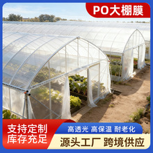 PO�o��Ĥ�������ϱ�Ĥ���ϻ���ˮ�Ӻ��͸�����FPOĤ�r�ñ��ذ�Ĥ