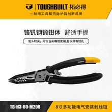TOUGHBUILT�رص�8��๦��늚ⰲ�b�����QTB-H3-60-M200�����Q
