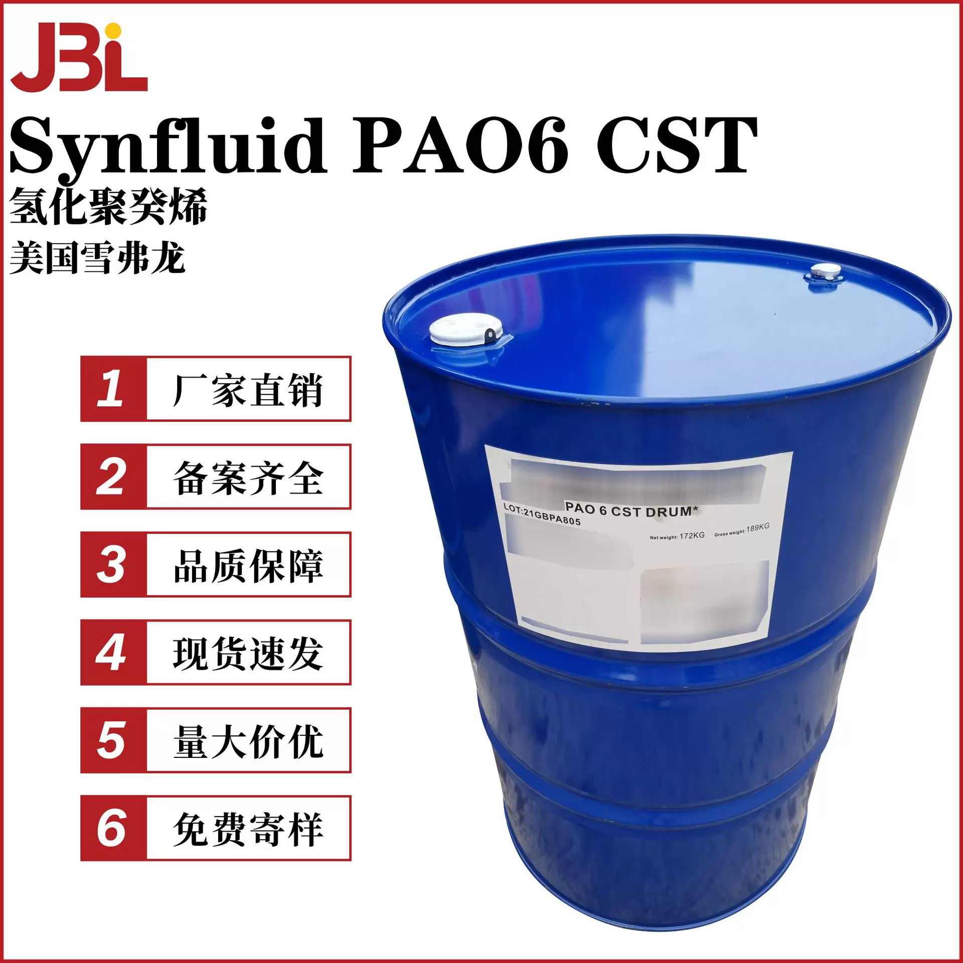 美国雪弗龙 Synfluid PAO6 CST 氢化聚癸烯 保湿护肤 彩妆 原料