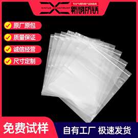 包装袋 PE自封袋防水防潮物品收纳使用便利尺寸规格定10丝塑料袋