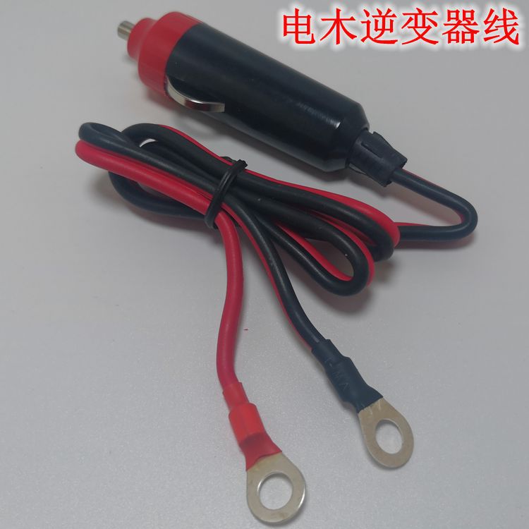 Bakelite car Inverter line car cigarette lighter line 0.5 m long copper wire Bakelite high power cigarette lighter