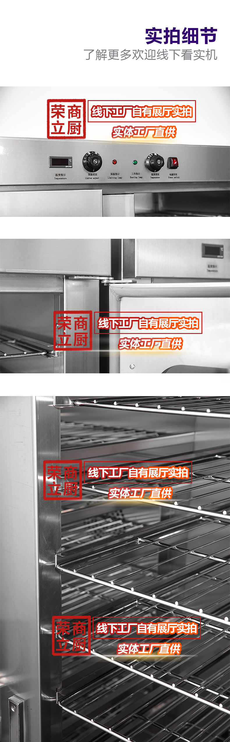 保温餐车-荣立1688_08.jpg