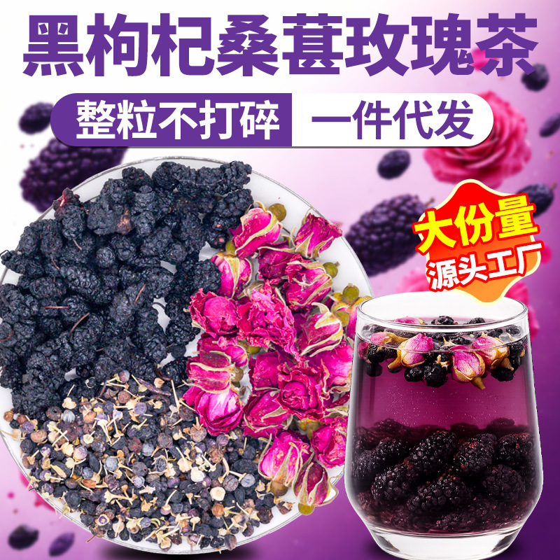 Mulberry, Black Goji Berry, and Rose Tea Wholesale for Women, Health-Preserving Anthocyanin Blend, Black Goji Berry, Mulberry, and Rose Flower Tea Mulberry, Black Goji Berry, and Rose Tea Wholesale for Women, Health-Preserving Anthocyanin Blend, Black Goji Berry, Mulberry, and Rose Flower Tea