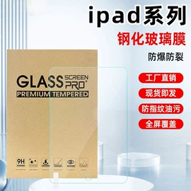 手机保护膜;iPhone贴膜;AppleWatch护套