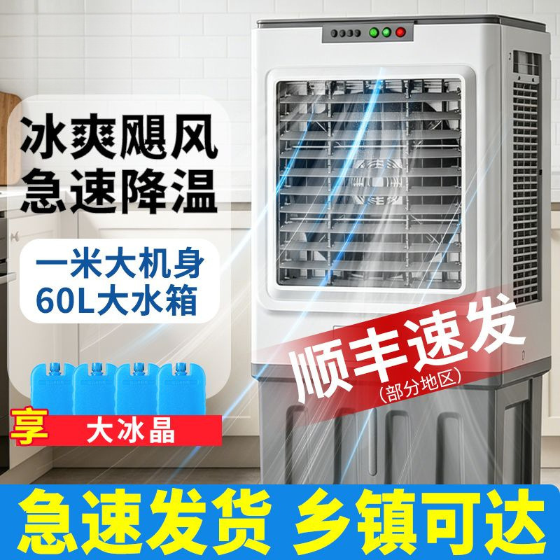 Air conditioning fan, water-cooled cooler for home use, small commercial and industrial air conditioning electric fan, water-cooled air conditioner for factories Air conditioning fan, water-cooled cooler for home use, small commercial and industrial air conditioning electric fan, water-cooled air conditioner for factories