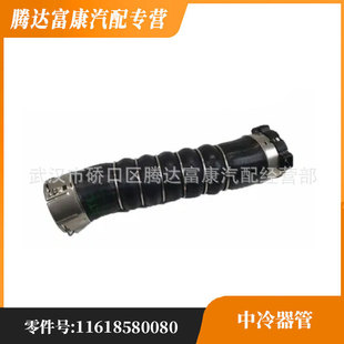 适用于宝马 中冷器软管 11618580080-阿里巴巴