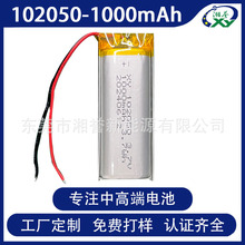 现货102050聚合物锂电池1000mAh 带KC CB IEC 3C CE UN38.3认证